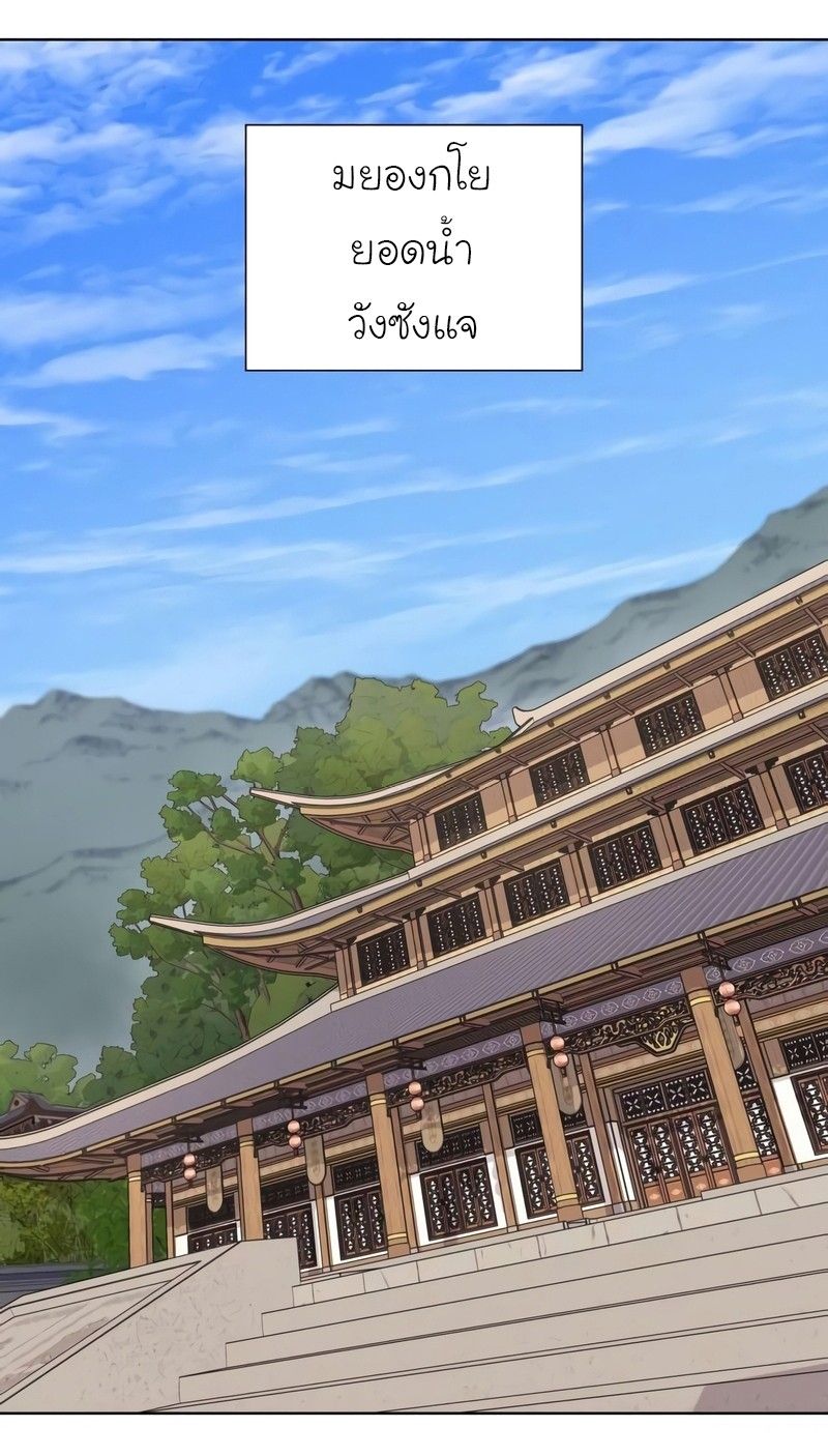 I Reincarnated As the Crazed Heir ตอนที่ 44 25