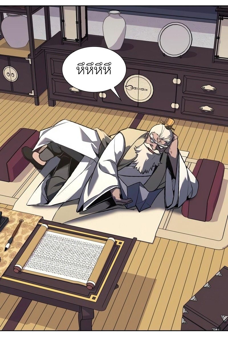 I Reincarnated As the Crazed Heir ตอนที่ 44 26
