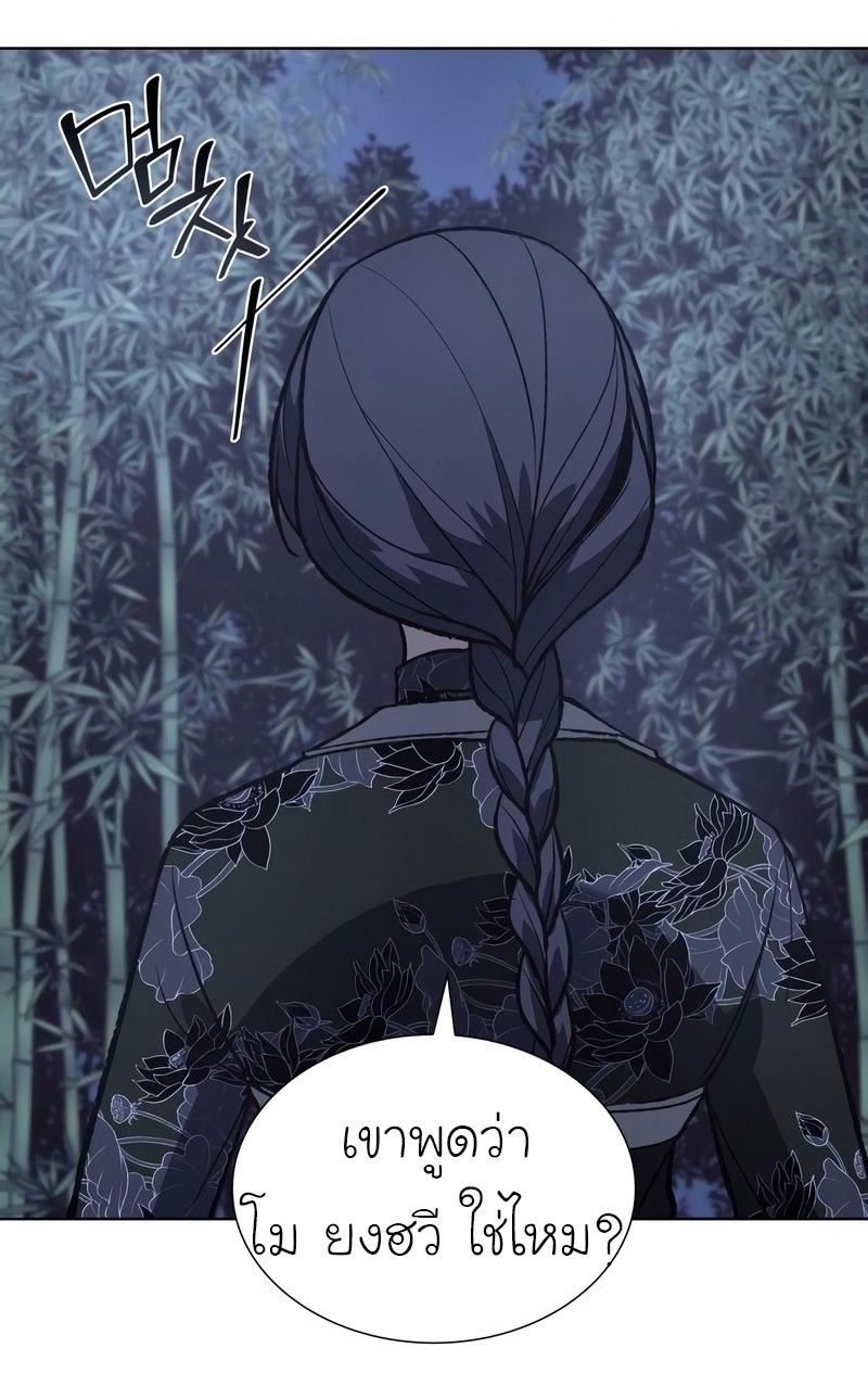 I Reincarnated As the Crazed Heir ตอนที่ 44 20