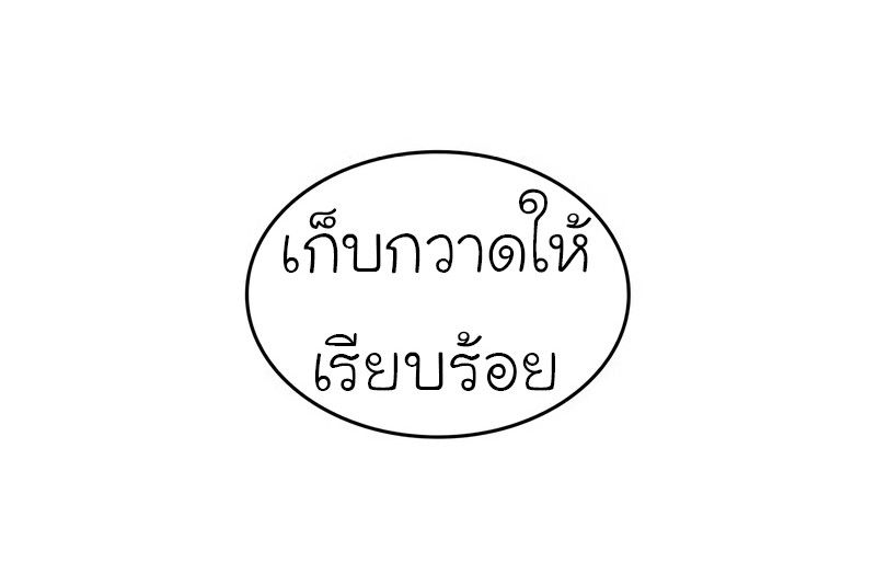 I Reincarnated As the Crazed Heir ตอนที่ 44 18