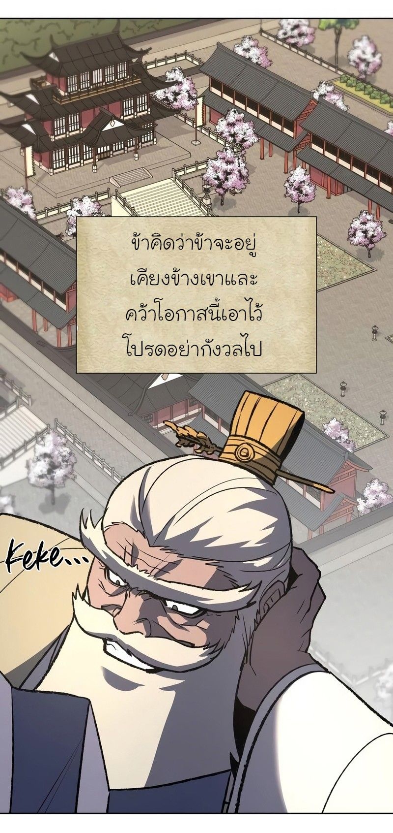 I Reincarnated As the Crazed Heir ตอนที่ 44 28