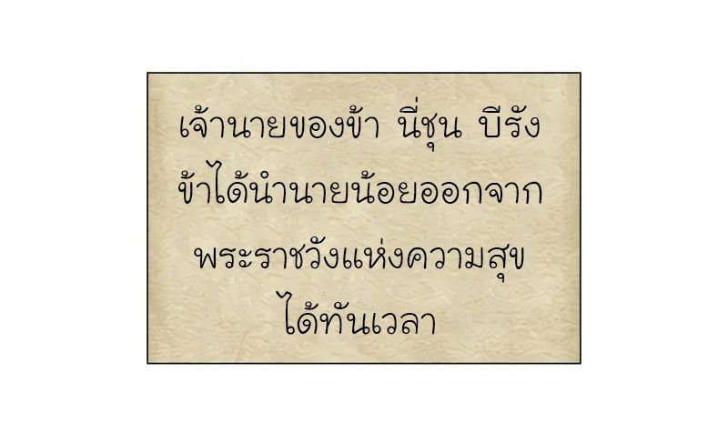 I Reincarnated As the Crazed Heir ตอนที่ 44 27