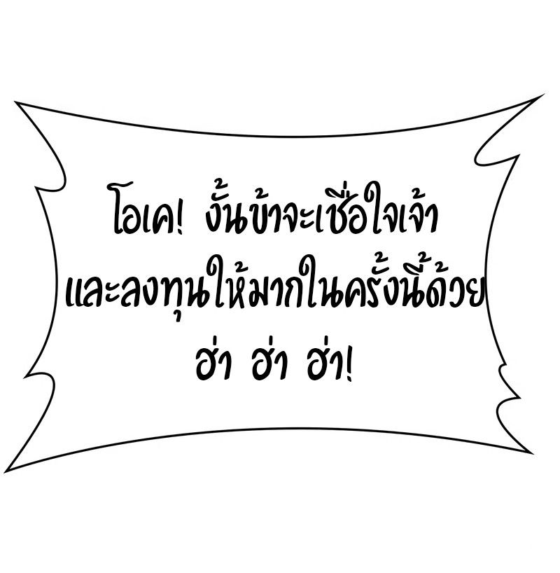 I Reincarnated As the Crazed Heir ตอนที่ 44 35