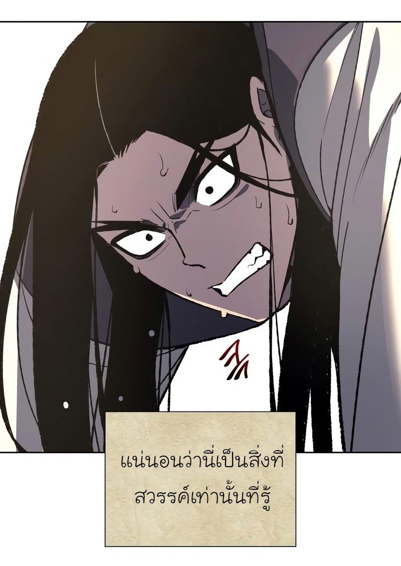 I Reincarnated As the Crazed Heir ตอนที่ 44 31