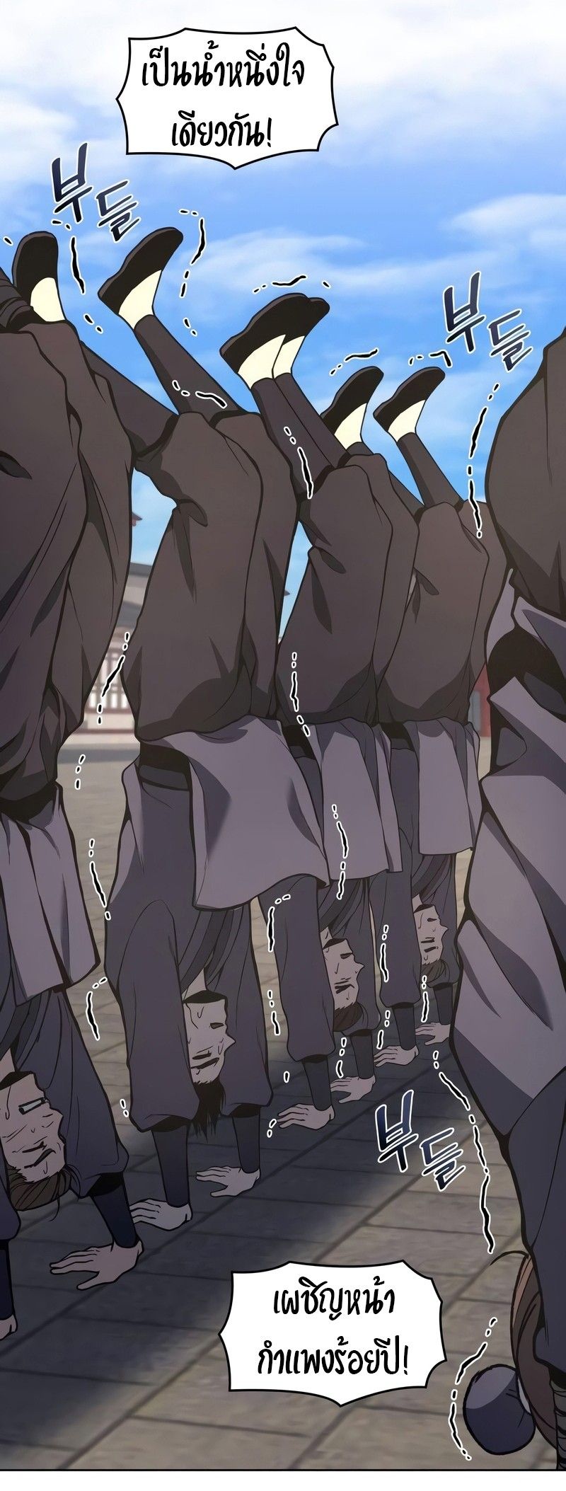 I Reincarnated As the Crazed Heir ตอนที่ 44 36