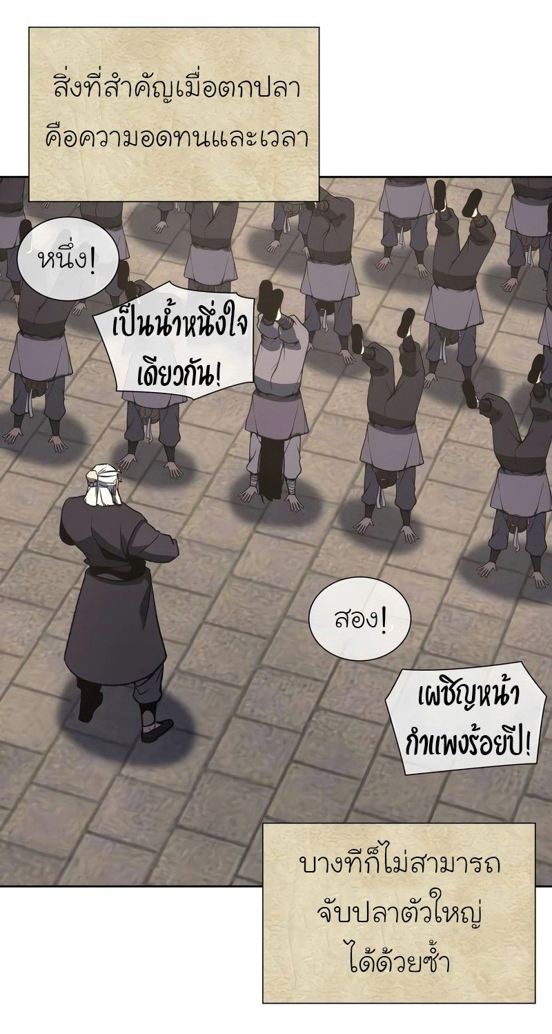 I Reincarnated As the Crazed Heir ตอนที่ 44 30