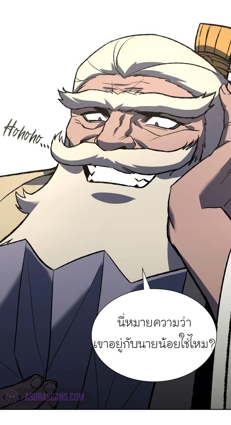 I Reincarnated As the Crazed Heir ตอนที่ 44 33