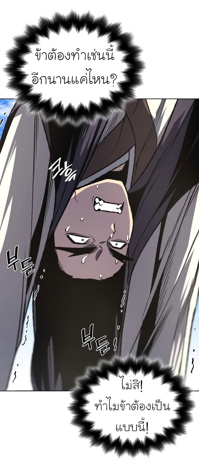 I Reincarnated As the Crazed Heir ตอนที่ 44 37
