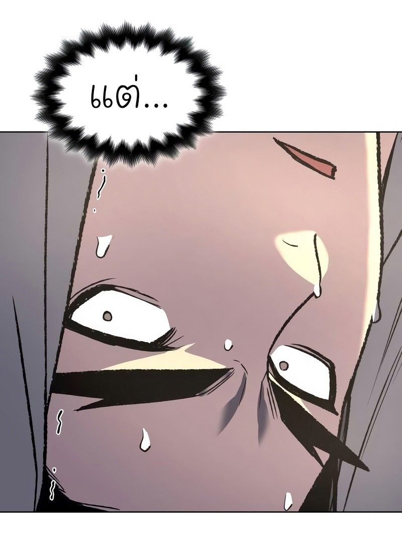 I Reincarnated As the Crazed Heir ตอนที่ 44 38