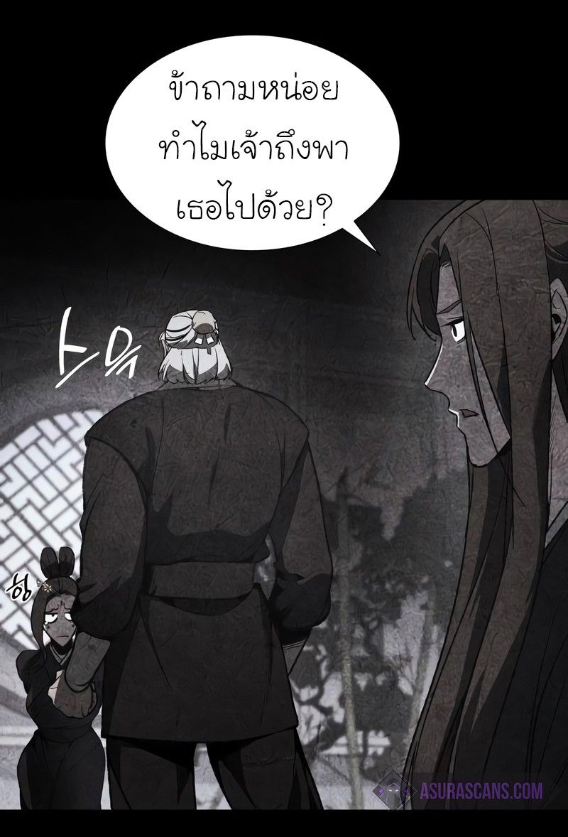 I Reincarnated As the Crazed Heir ตอนที่ 44 43