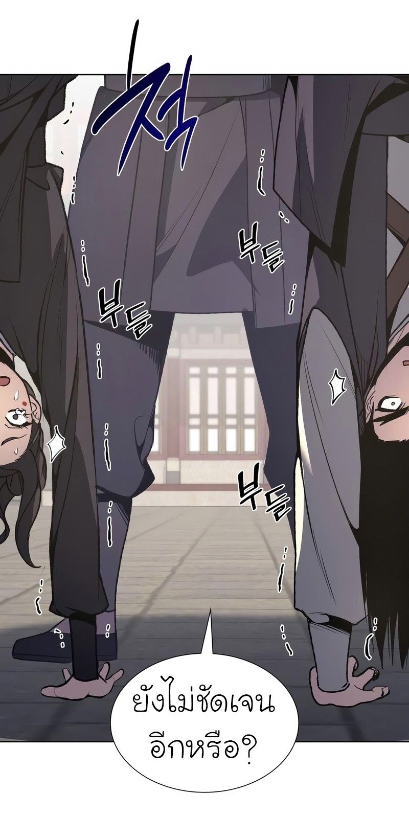 I Reincarnated As the Crazed Heir ตอนที่ 44 46