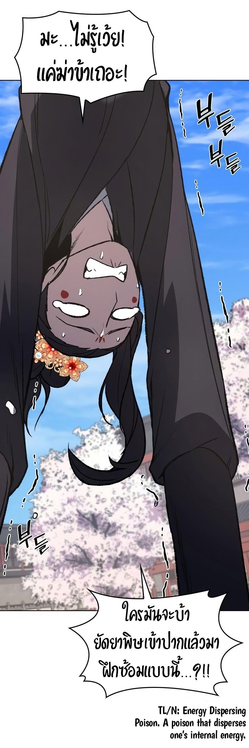 I Reincarnated As the Crazed Heir ตอนที่ 44 45