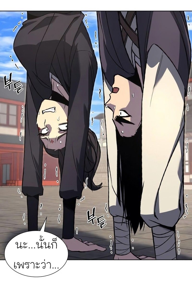 I Reincarnated As the Crazed Heir ตอนที่ 44 40