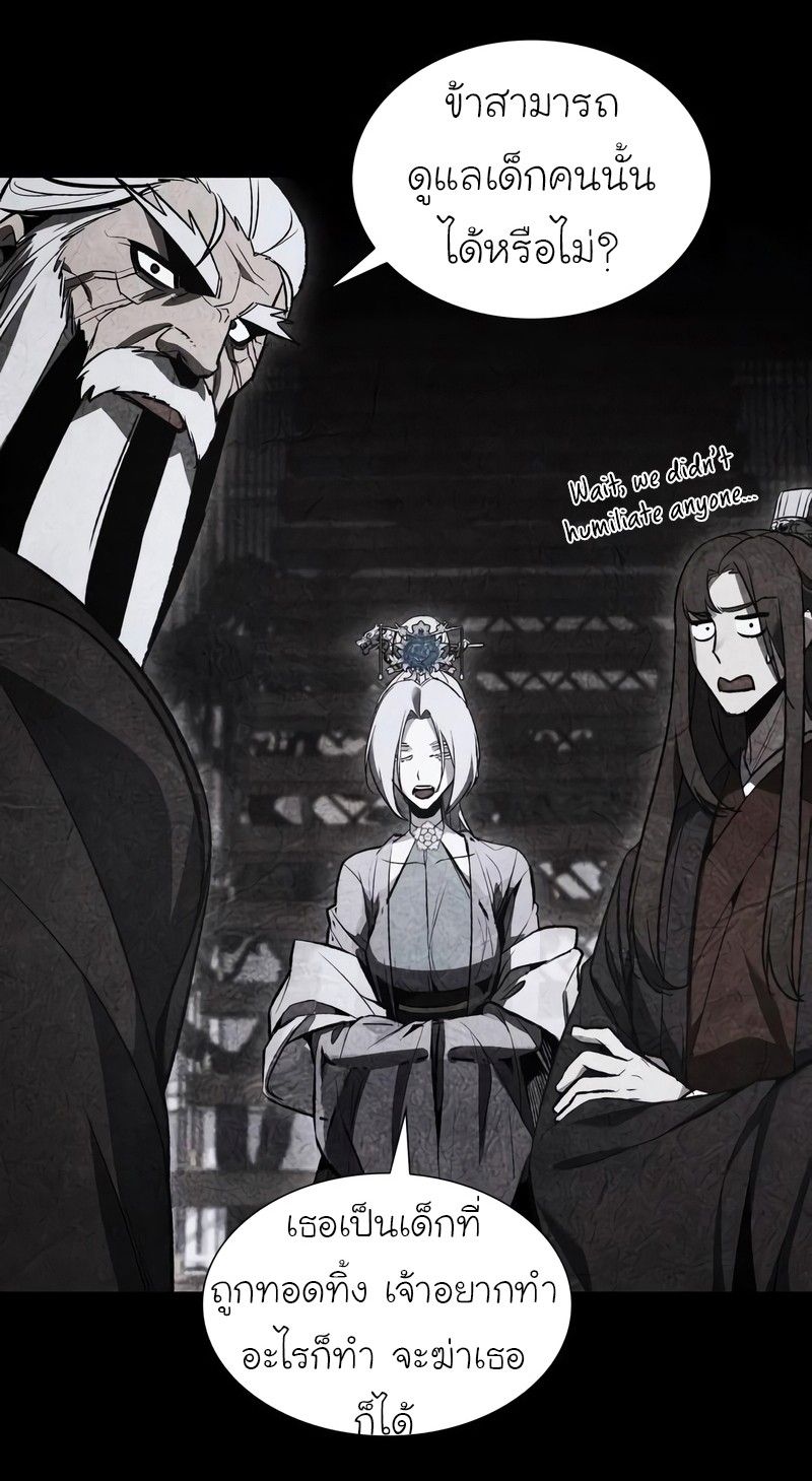 I Reincarnated As the Crazed Heir ตอนที่ 44 42