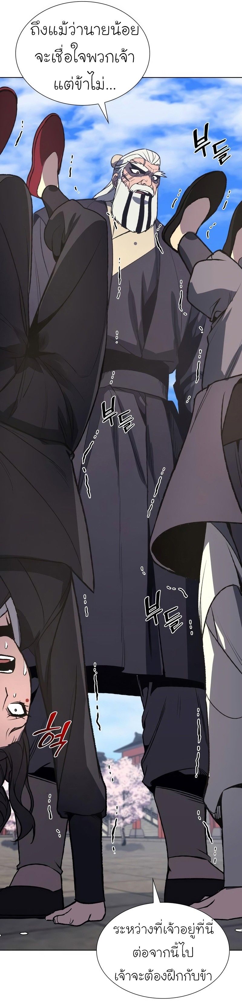 I Reincarnated As the Crazed Heir ตอนที่ 44 47