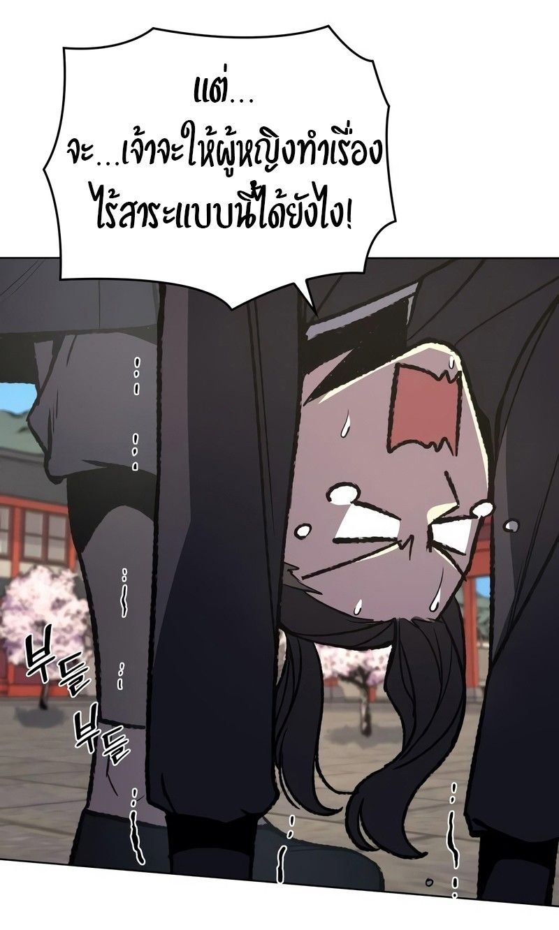 I Reincarnated As the Crazed Heir ตอนที่ 44 48