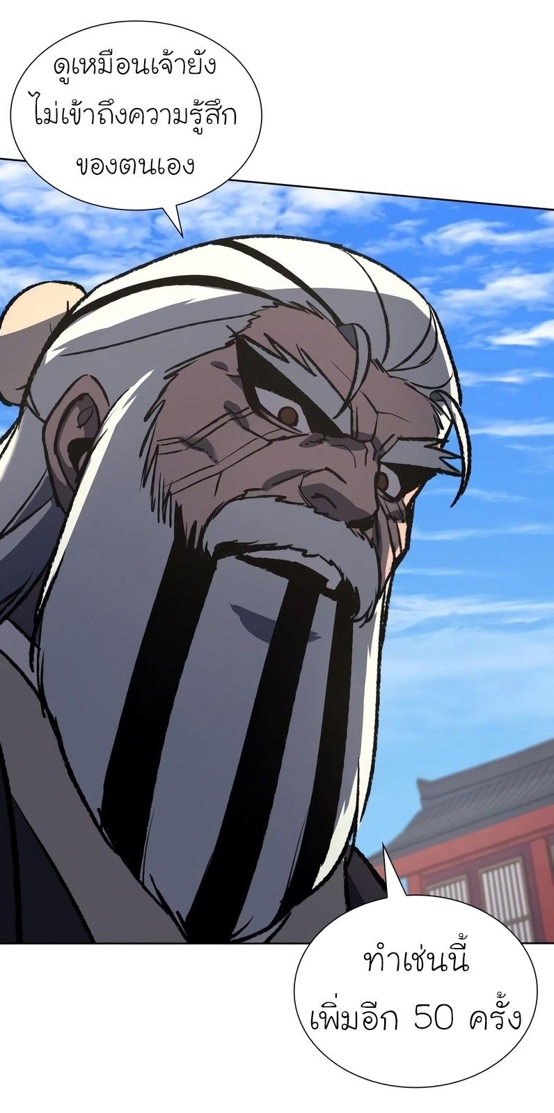 I Reincarnated As the Crazed Heir ตอนที่ 44 49