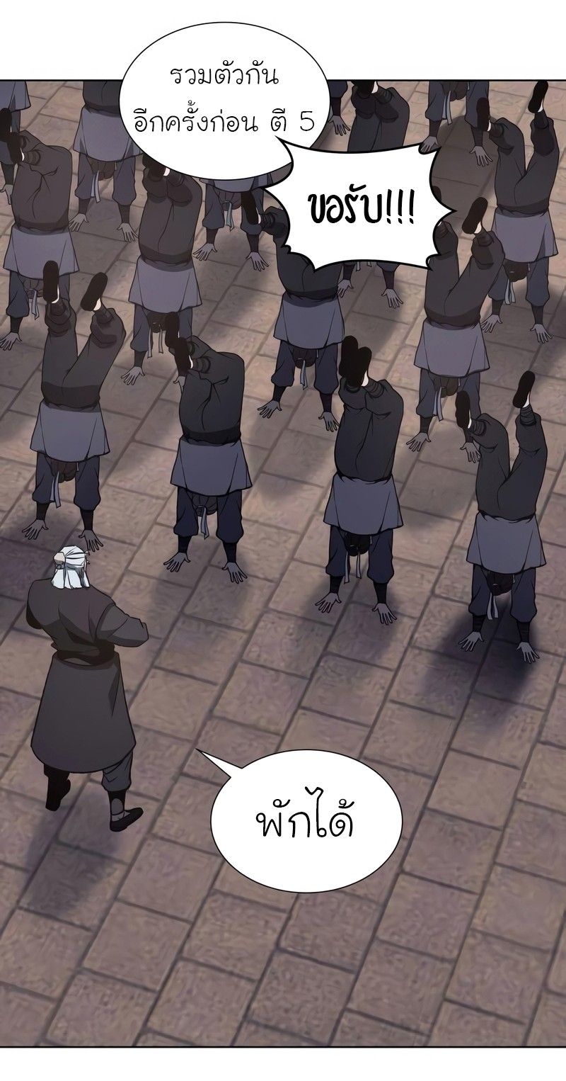 I Reincarnated As the Crazed Heir ตอนที่ 44 55