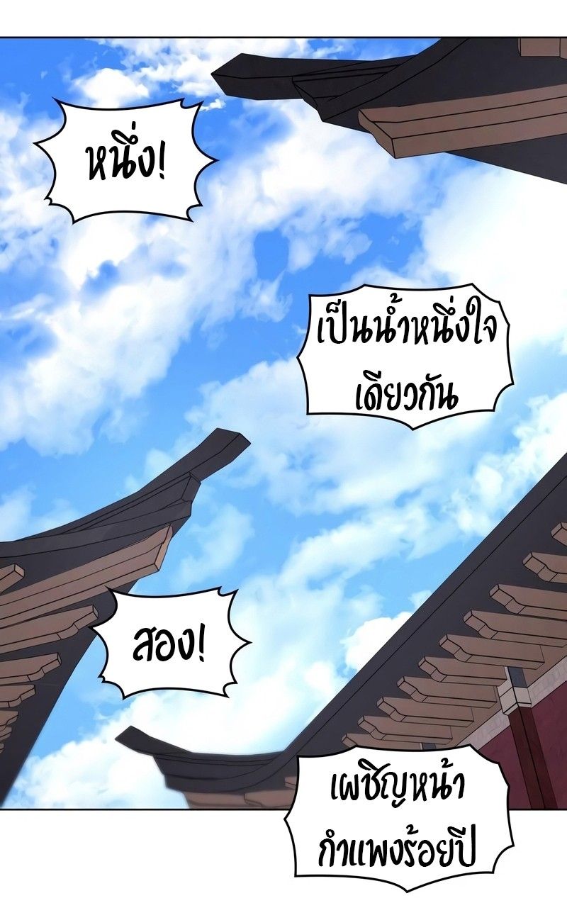 I Reincarnated As the Crazed Heir ตอนที่ 44 52