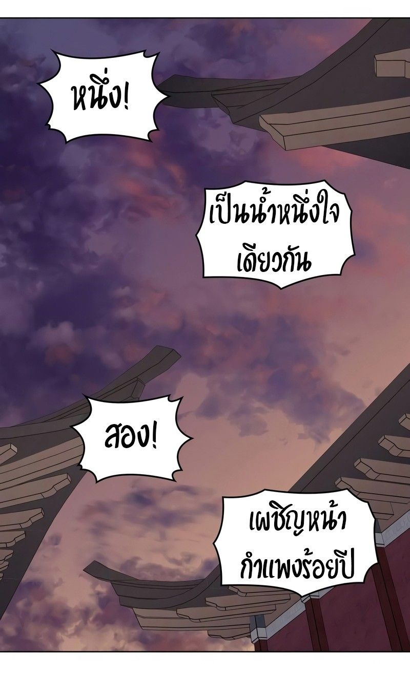 I Reincarnated As the Crazed Heir ตอนที่ 44 53