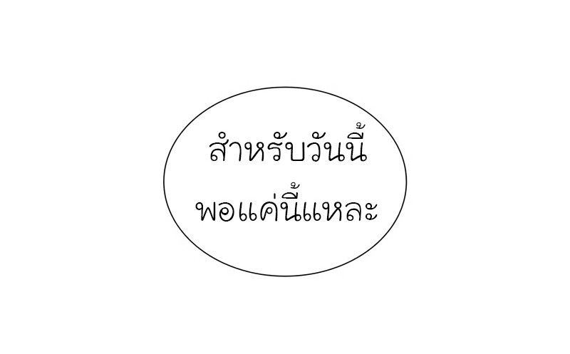 I Reincarnated As the Crazed Heir ตอนที่ 44 54