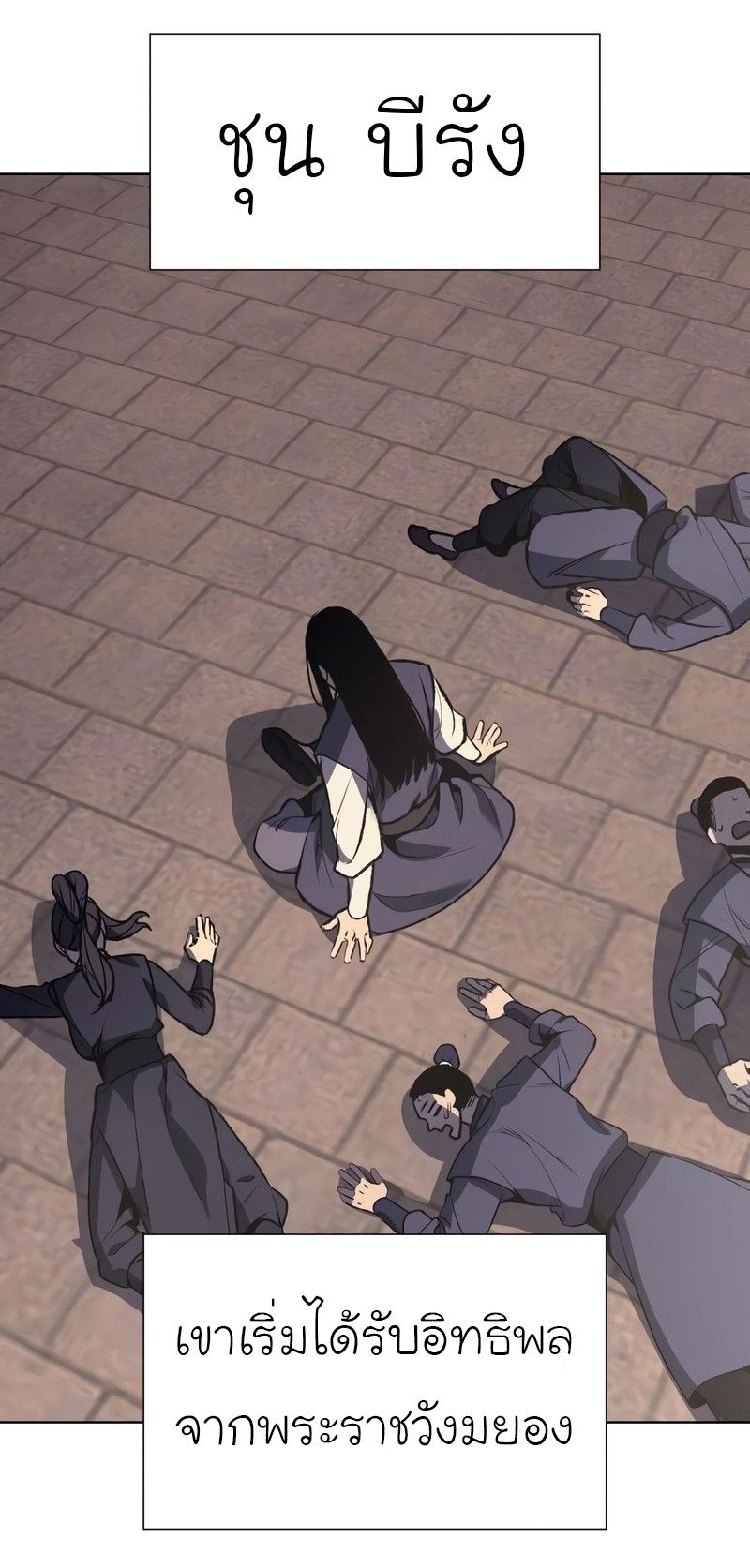 I Reincarnated As the Crazed Heir ตอนที่ 44 62