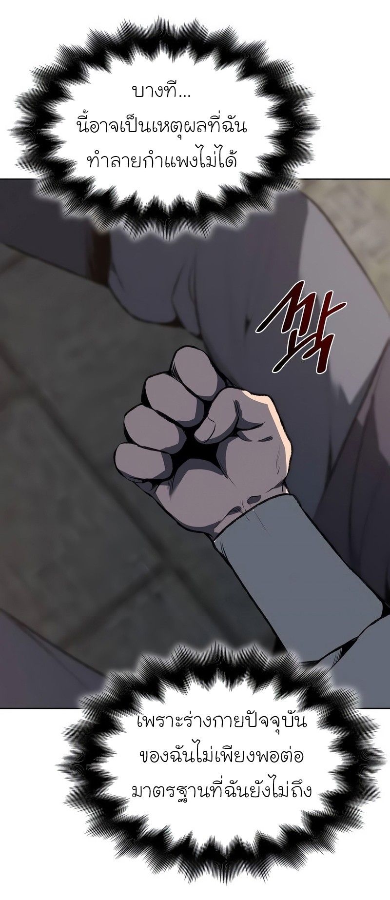 I Reincarnated As the Crazed Heir ตอนที่ 44 60