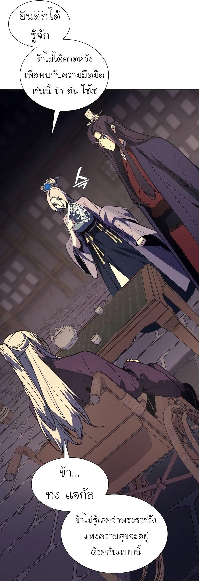 I Reincarnated As the Crazed Heir ตอนที่ 44 64