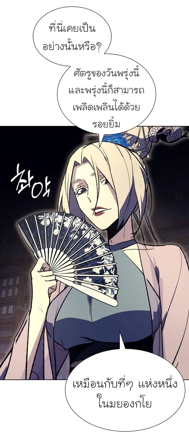 I Reincarnated As the Crazed Heir ตอนที่ 44 65