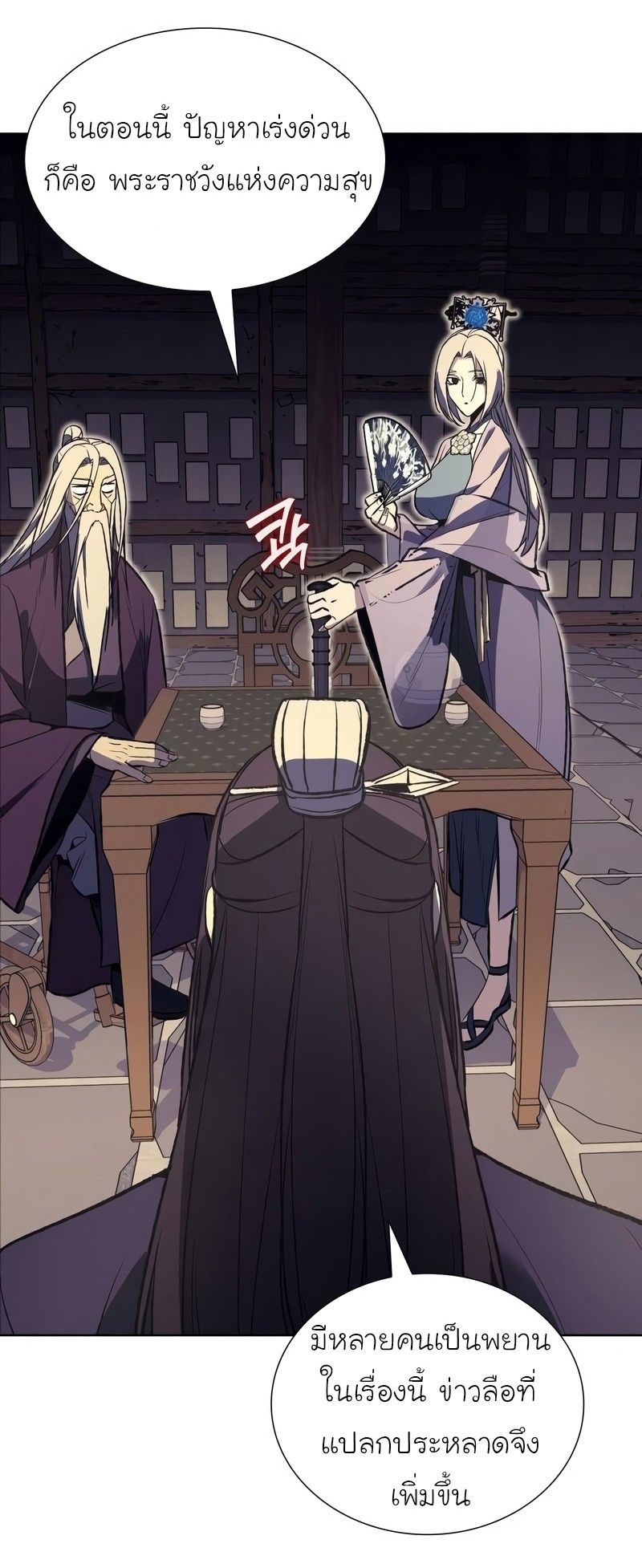 I Reincarnated As the Crazed Heir ตอนที่ 44 69