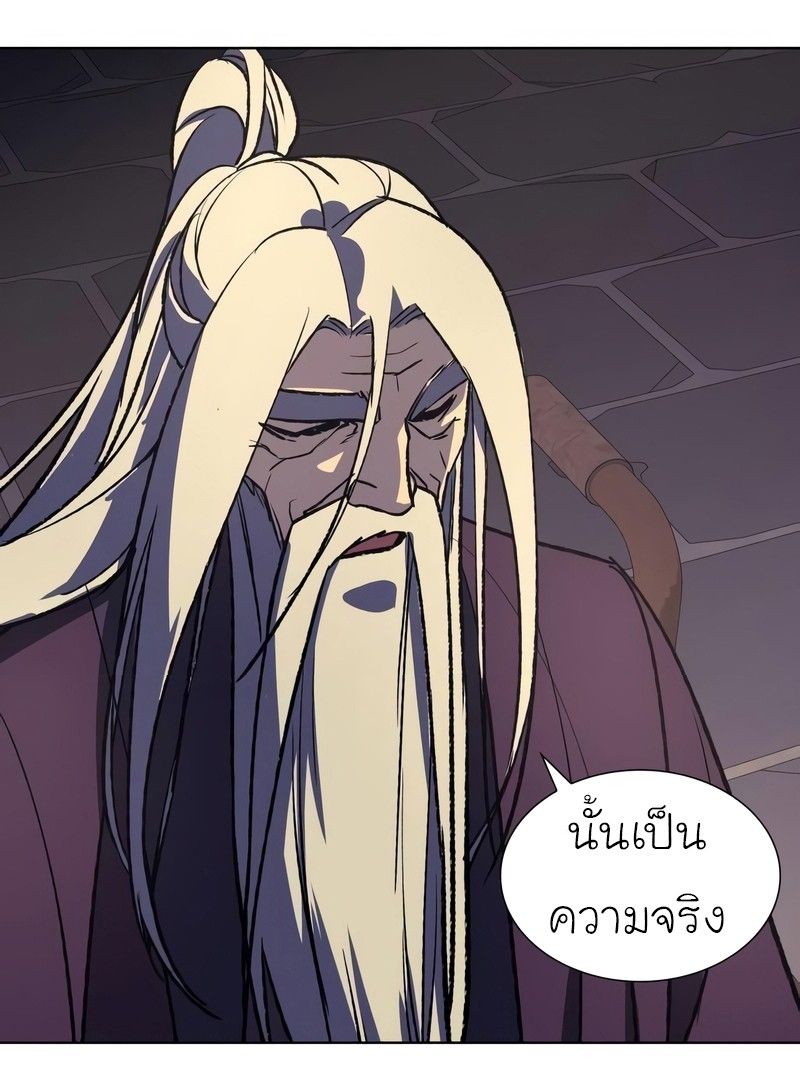 I Reincarnated As the Crazed Heir ตอนที่ 44 66