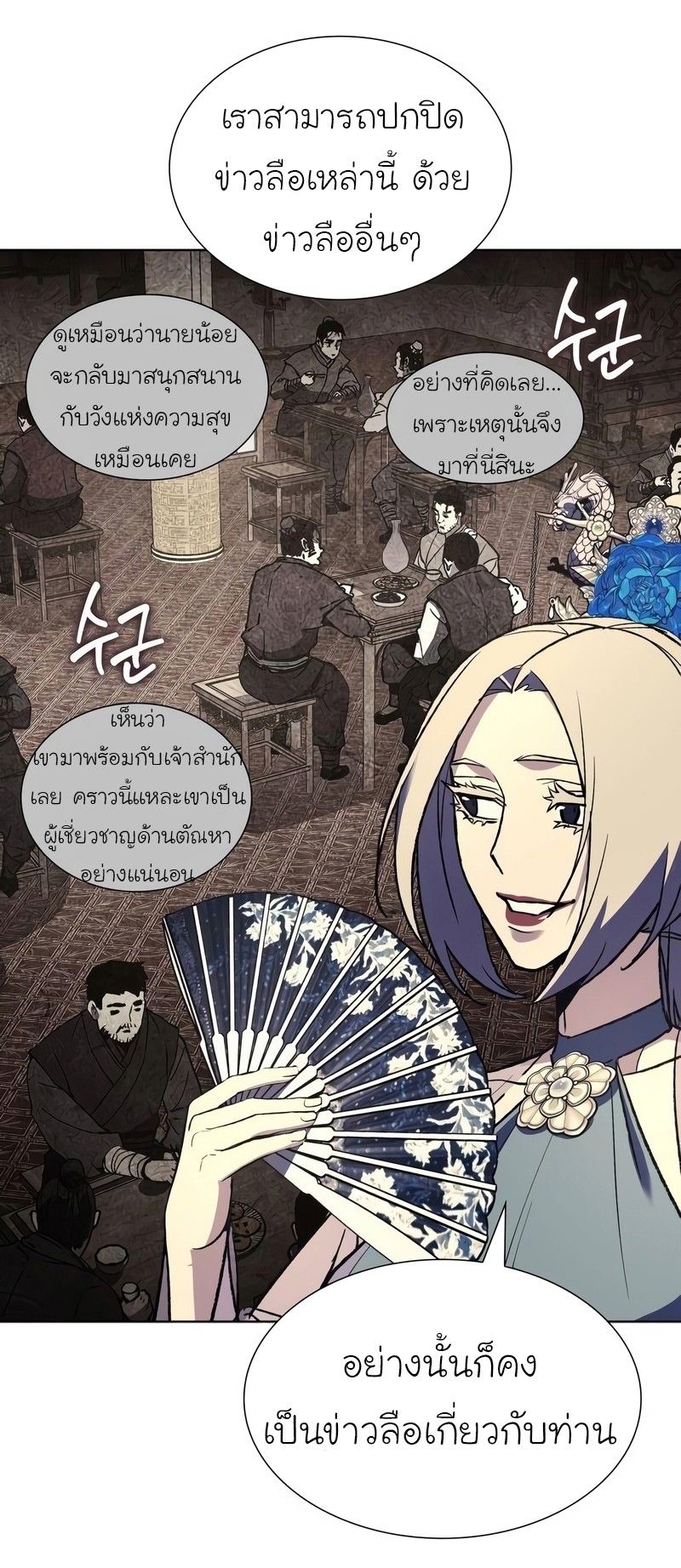 I Reincarnated As the Crazed Heir ตอนที่ 44 70