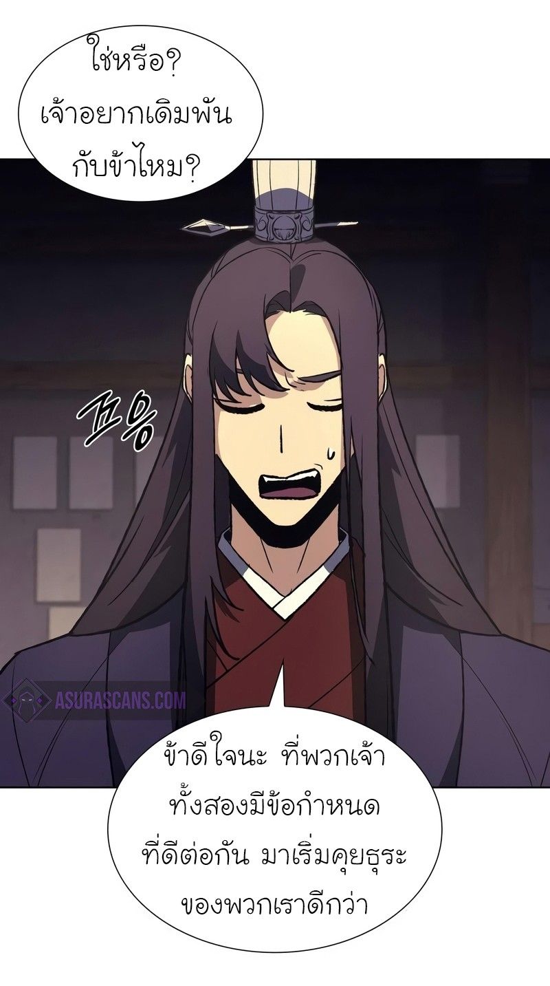 I Reincarnated As the Crazed Heir ตอนที่ 44 68