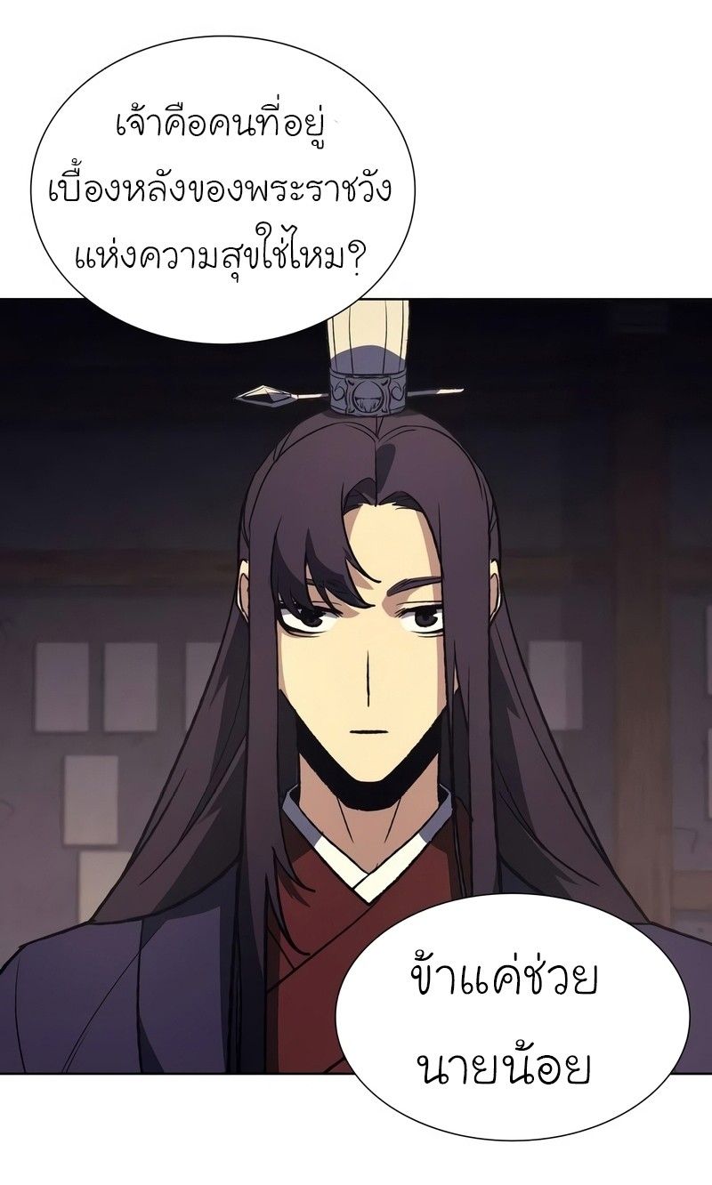 I Reincarnated As the Crazed Heir ตอนที่ 44 67