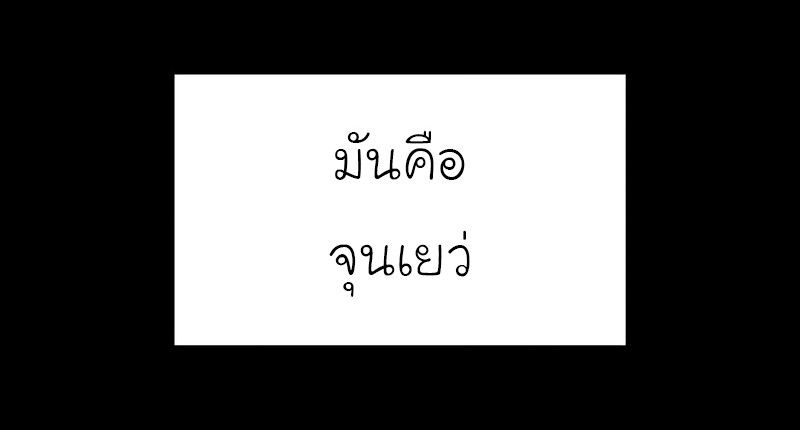 I Reincarnated As the Crazed Heir ตอนที่ 44 79
