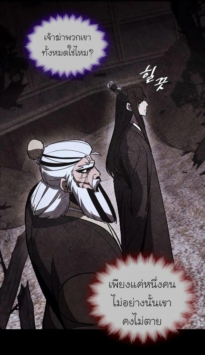 I Reincarnated As the Crazed Heir ตอนที่ 44 75