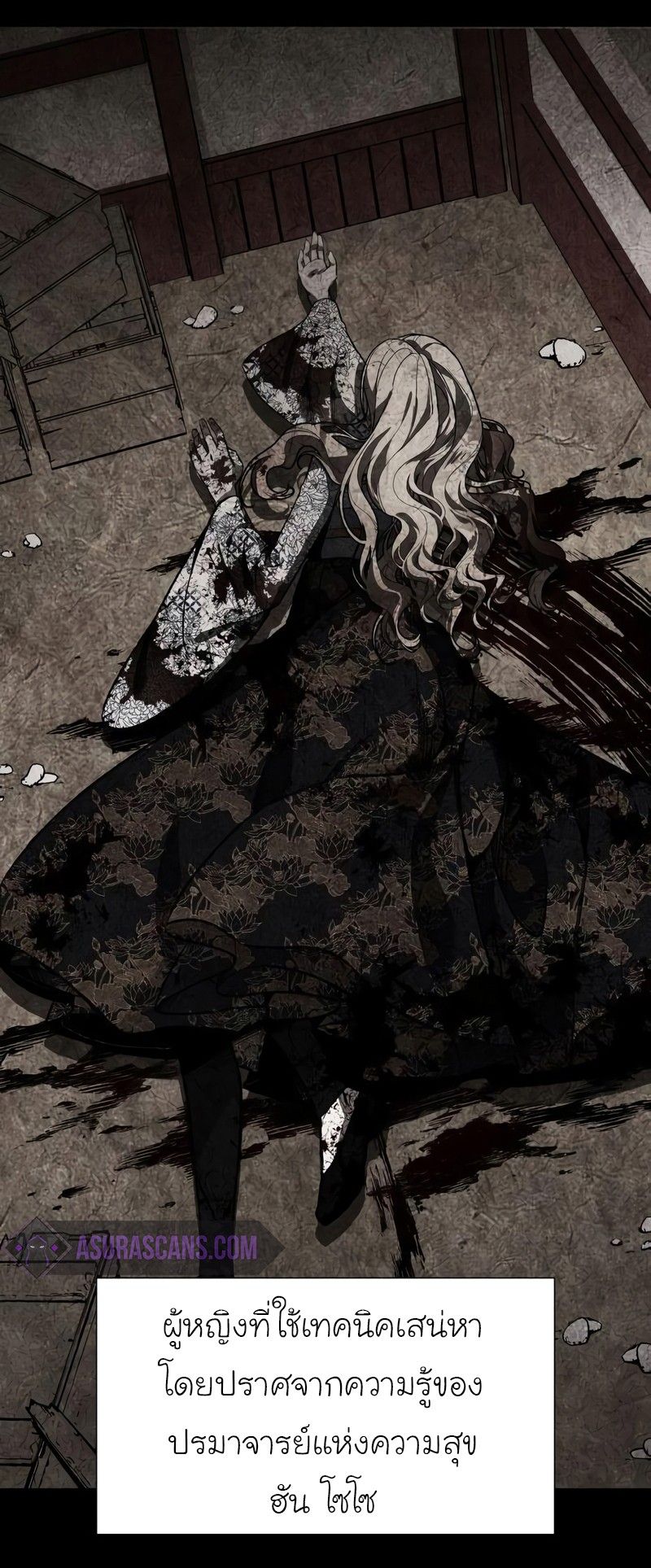 I Reincarnated As the Crazed Heir ตอนที่ 44 80