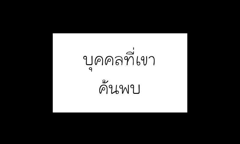 I Reincarnated As the Crazed Heir ตอนที่ 44 77