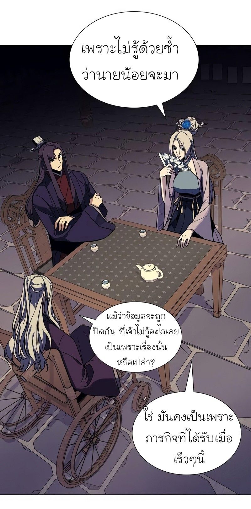 I Reincarnated As the Crazed Heir ตอนที่ 44 82