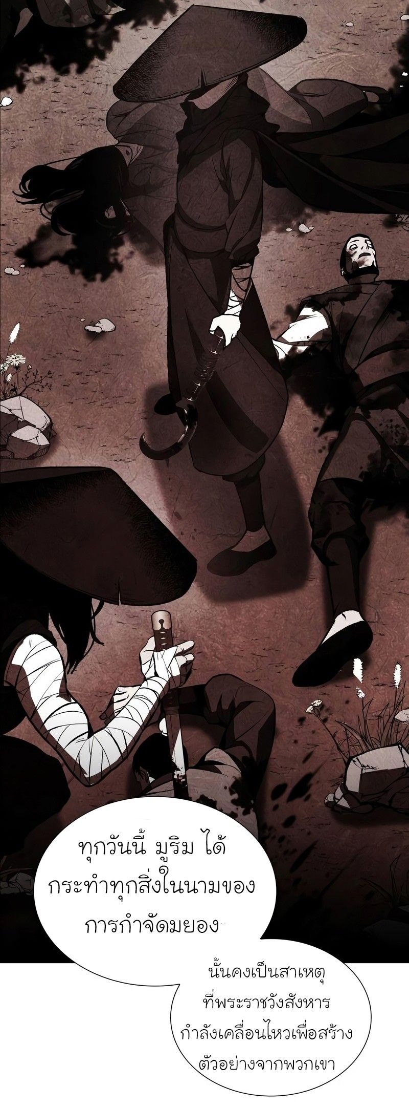 I Reincarnated As the Crazed Heir ตอนที่ 44 85