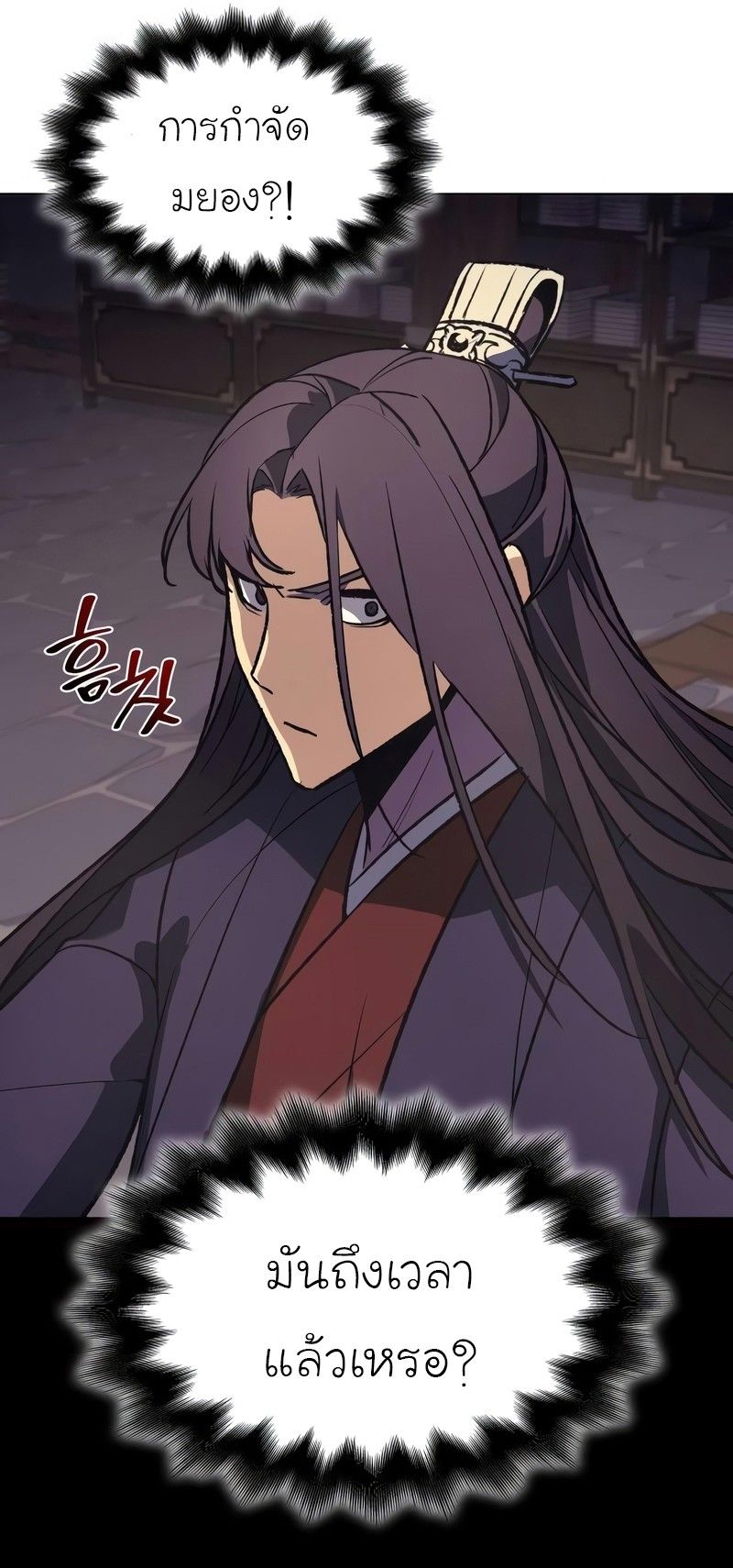 I Reincarnated As the Crazed Heir ตอนที่ 44 86