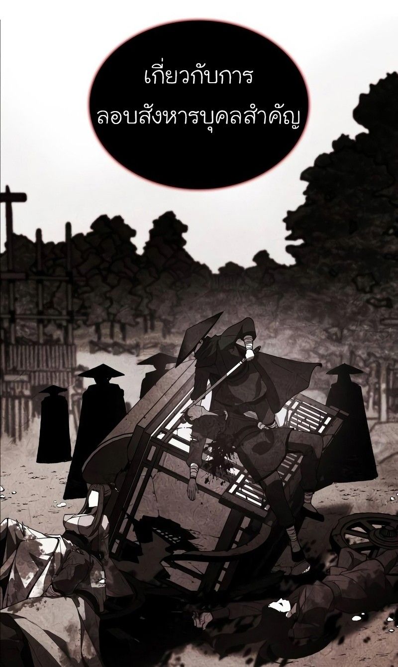 I Reincarnated As the Crazed Heir ตอนที่ 44 84