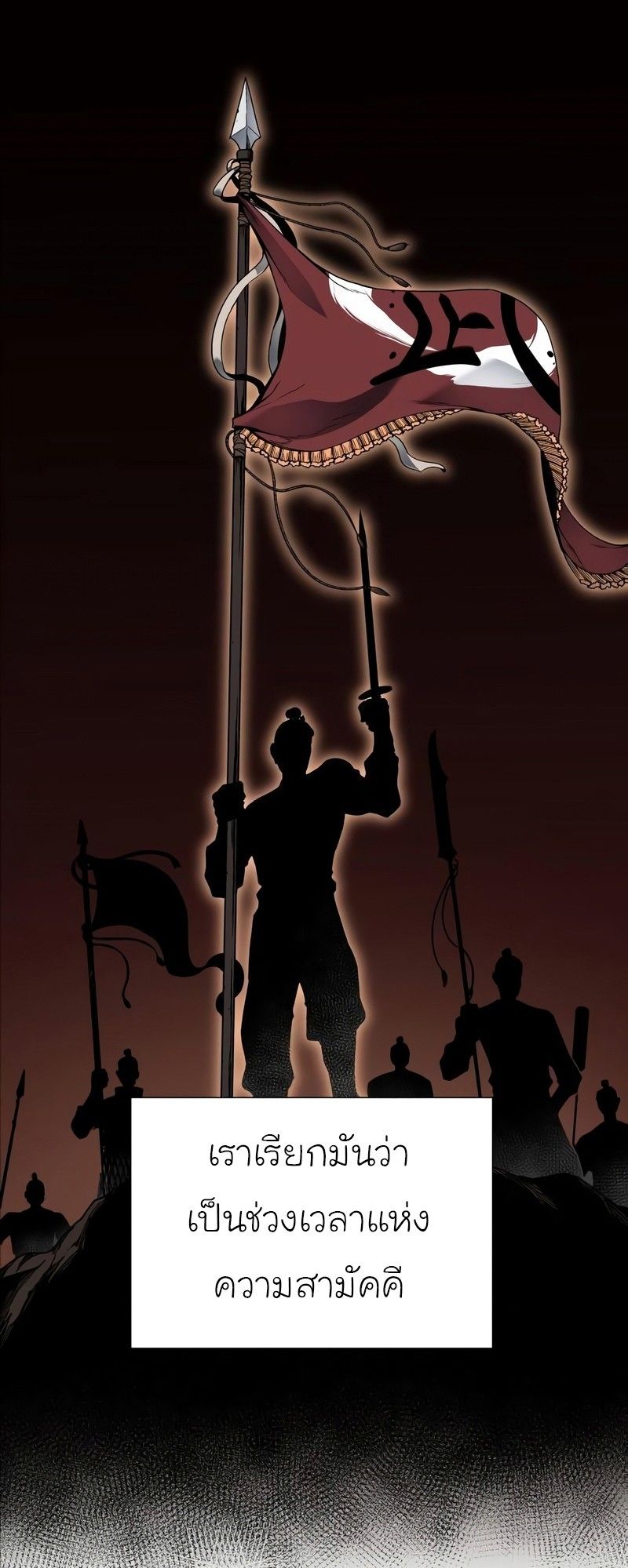 I Reincarnated As the Crazed Heir ตอนที่ 44 87