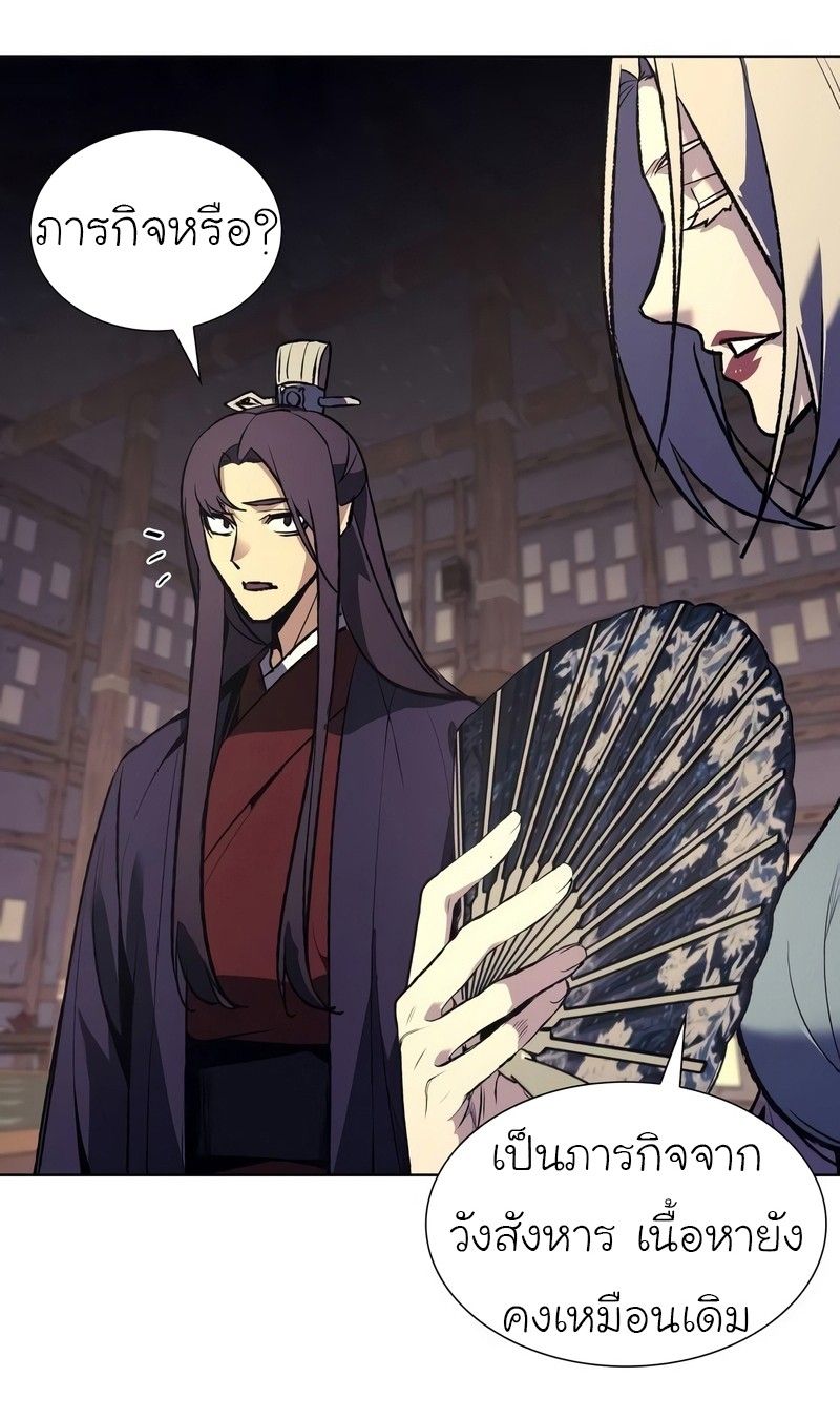 I Reincarnated As the Crazed Heir ตอนที่ 44 83