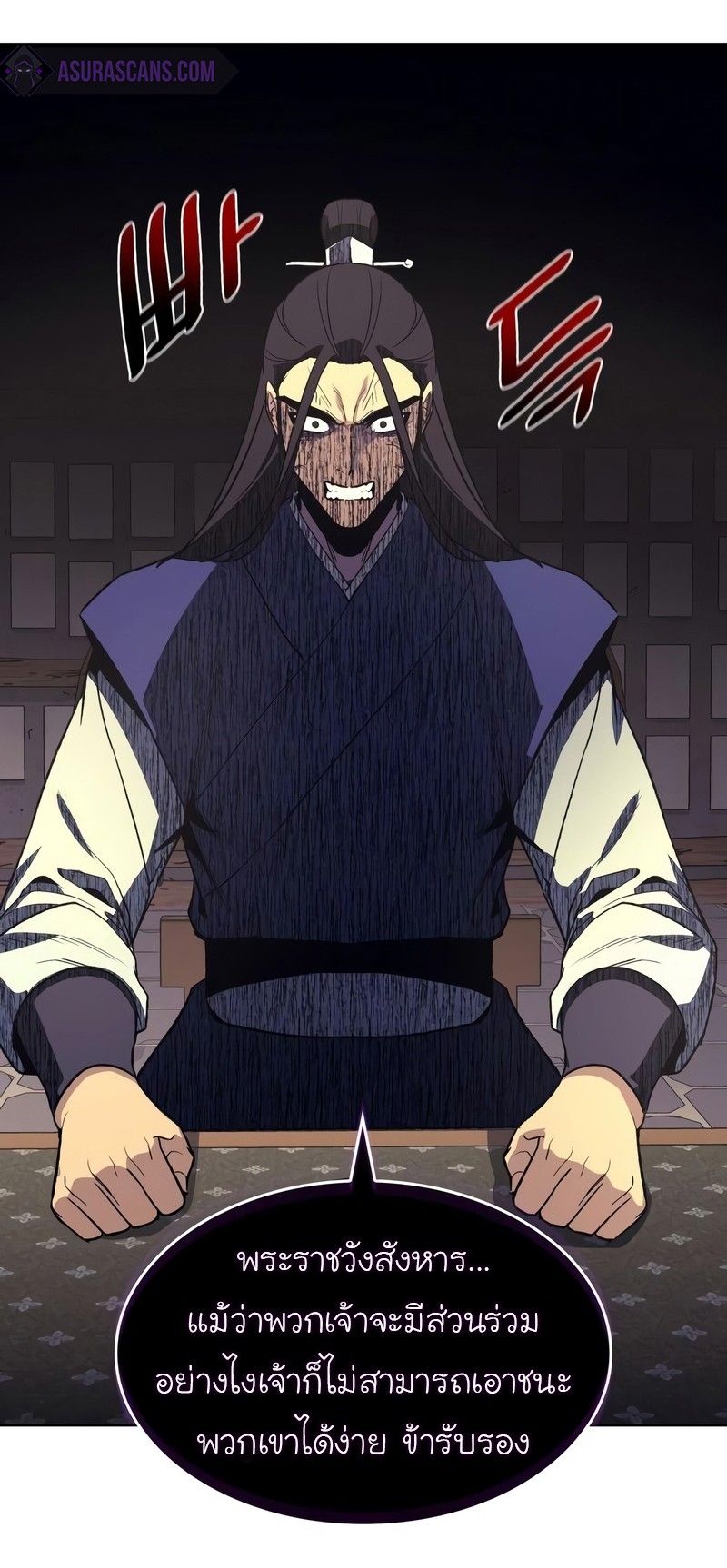 I Reincarnated As the Crazed Heir ตอนที่ 44 94