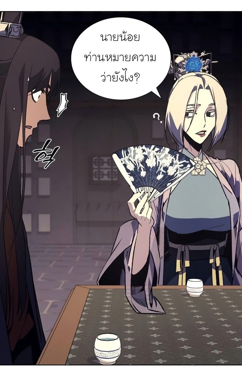 I Reincarnated As the Crazed Heir ตอนที่ 44 95