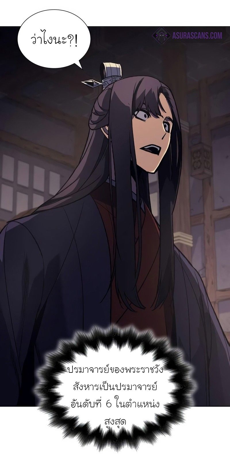 I Reincarnated As the Crazed Heir ตอนที่ 44 98