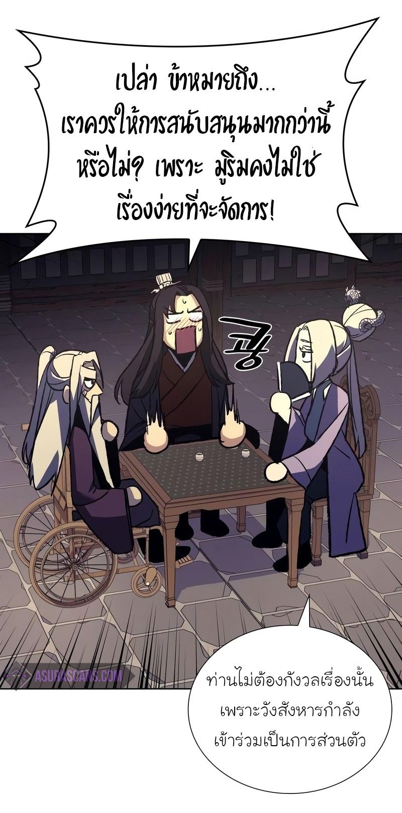 I Reincarnated As the Crazed Heir ตอนที่ 44 97