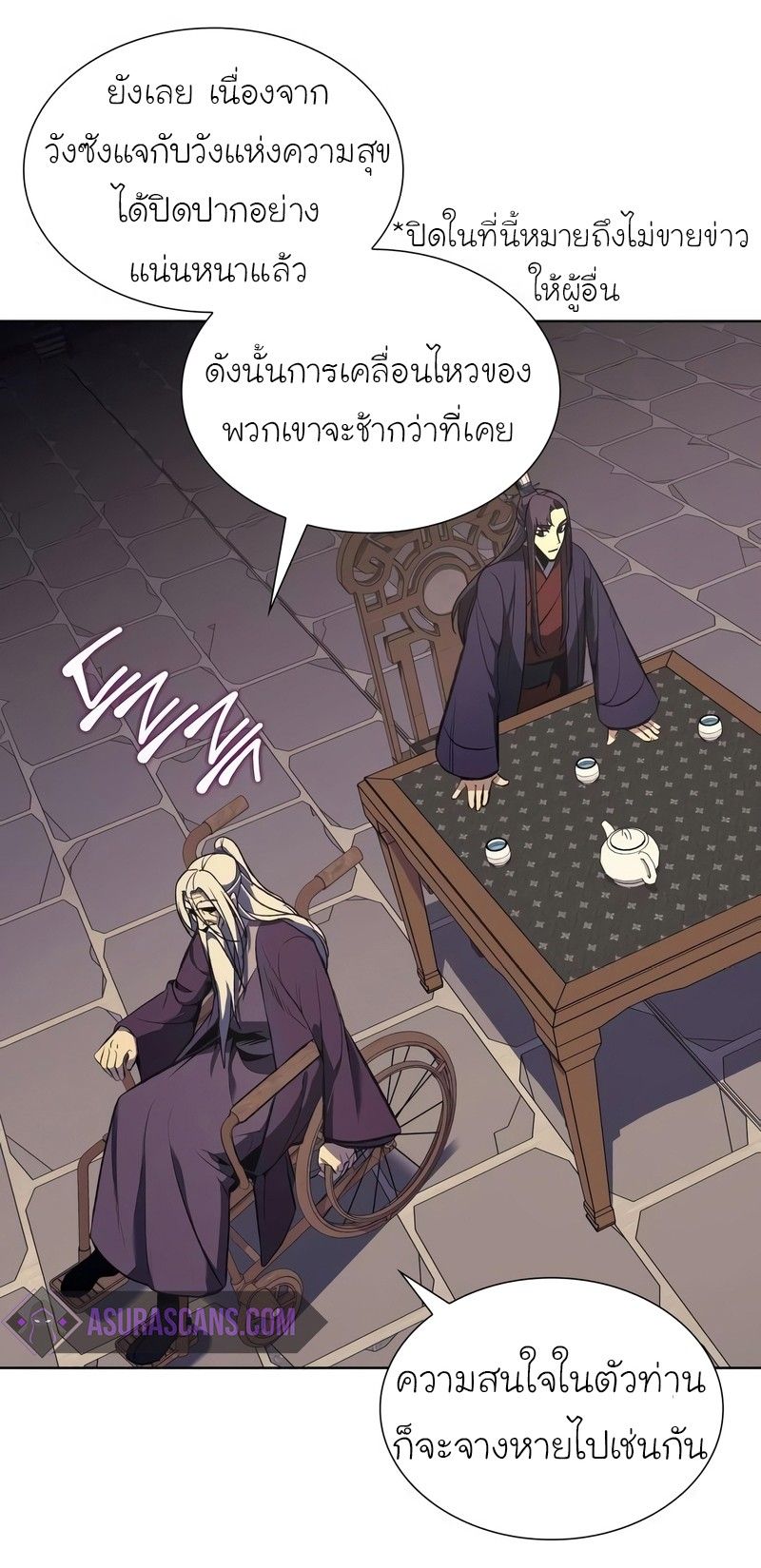 I Reincarnated As the Crazed Heir ตอนที่ 44 103