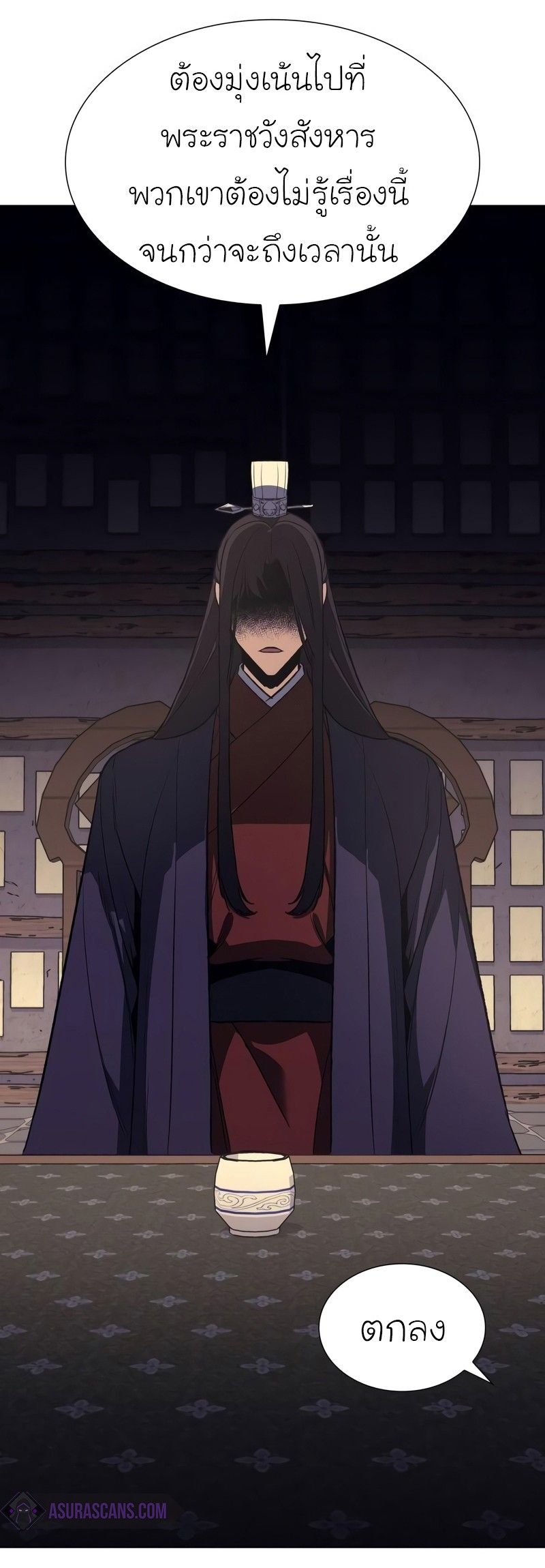 I Reincarnated As the Crazed Heir ตอนที่ 44 101